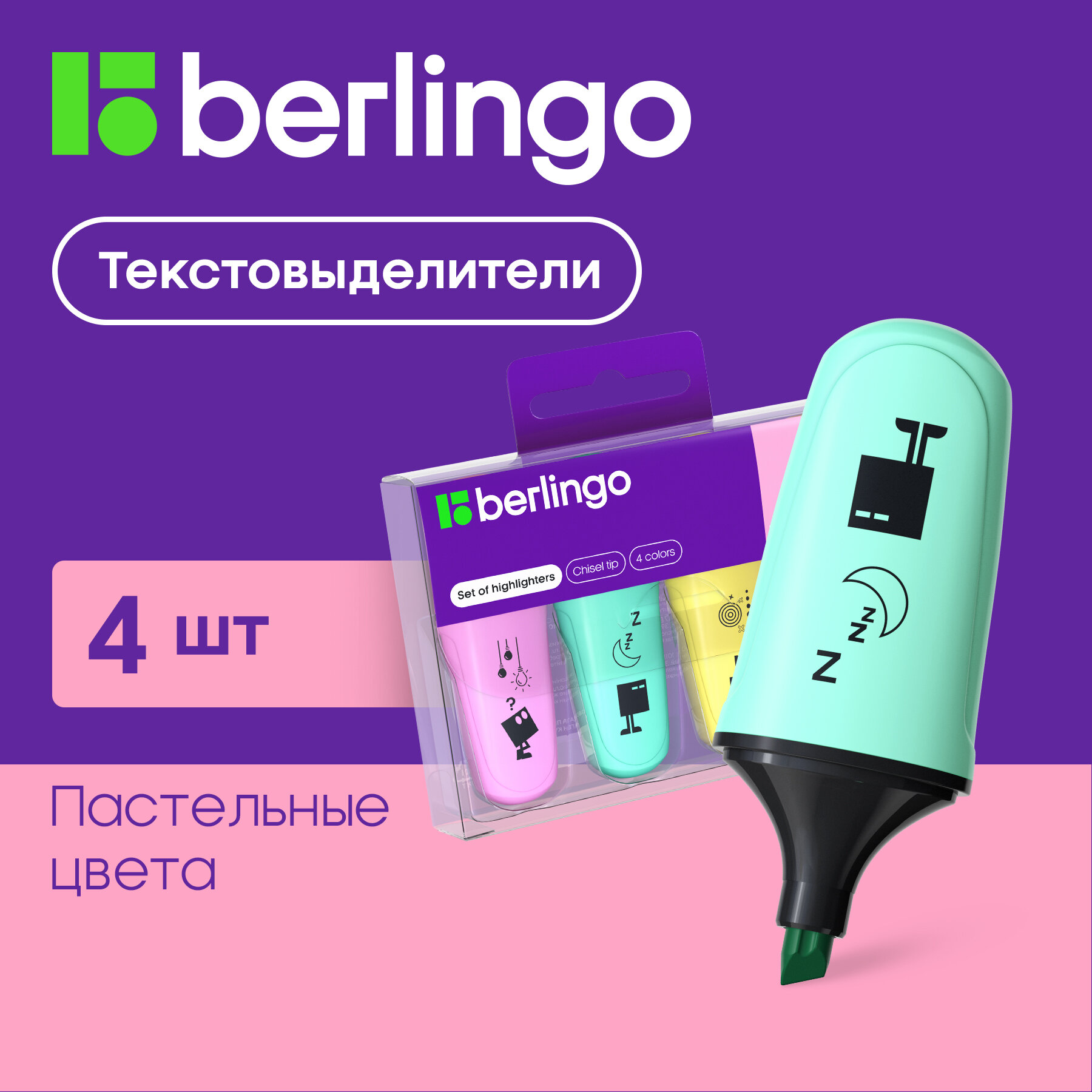 Набор текстовыделителей Berlingo Textline HP100, мини, 4цв, 1-5мм, пастельные цвета, европодвес