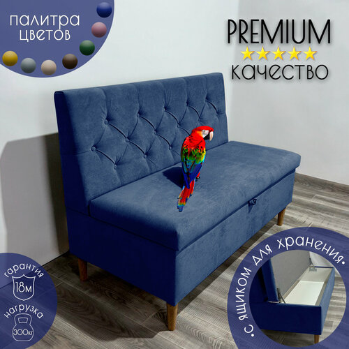 Диван на кухню 