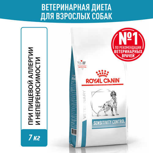 Корм для взрослых собак при пищевой аллергии Royal Canin Sensitivity Control SC 21 Canine (Сенситивити Контрол) сухой диетический, 7 кг