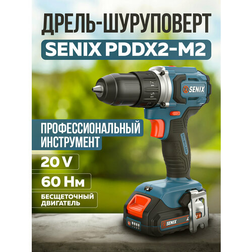 Дрель-шуруповерт SENIX X2 20В 60 Нм без АКБ и ЗУ 9588₽