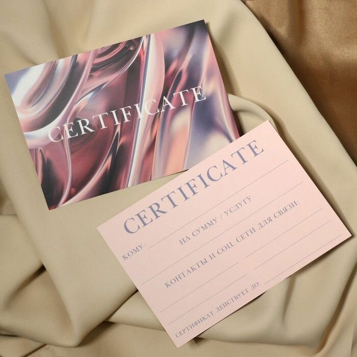 Набор подарочных сертификатов PINK METALL  10 шт с крафтовыми пакетами и наклейками цвет нежно-розовый