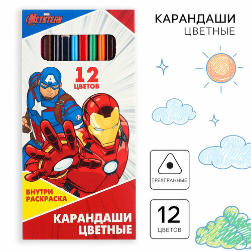 Карандаши цветные 12 цветов, Супер-герои, Мстители