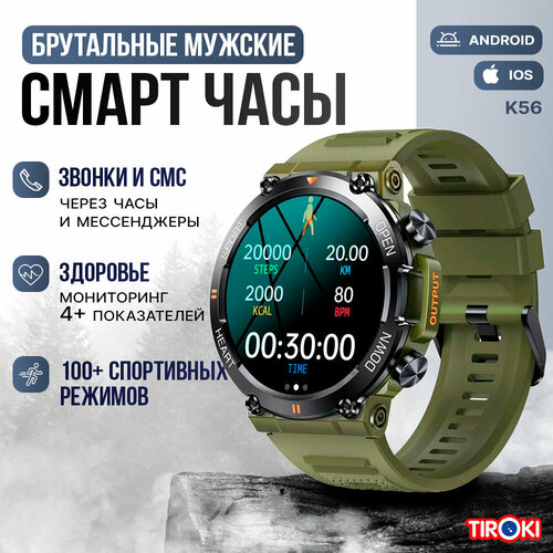 Смарт часы мужские спортивные Tiroki K56 зеленый силиконовый ремешок / smart watch, умные часы наручные / Мужские фитнес часы спортивные со звонком, пульсометром, шагомером, счетчиком калорий