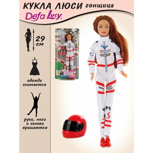 Детская кукла Люси гонщица, 29 см, Veld Co / Куколка с аксессуарами для девочки / Барби с одеждой для детей