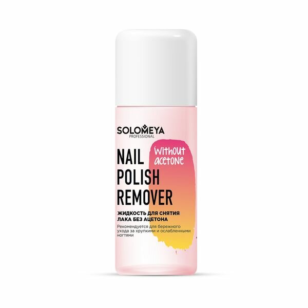 Solomeya Жидкость для снятия лака без ацетона / Nail Polish Remover without acetone (105 мл)