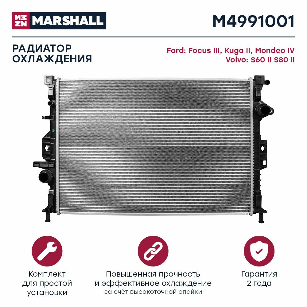 Радиатор охлаждения двигателя Ford Focus III 10- / Kuga II 13- / Mondeo IV 07-, Volvo S60 II 10- / S80 II, Marshall M4991001