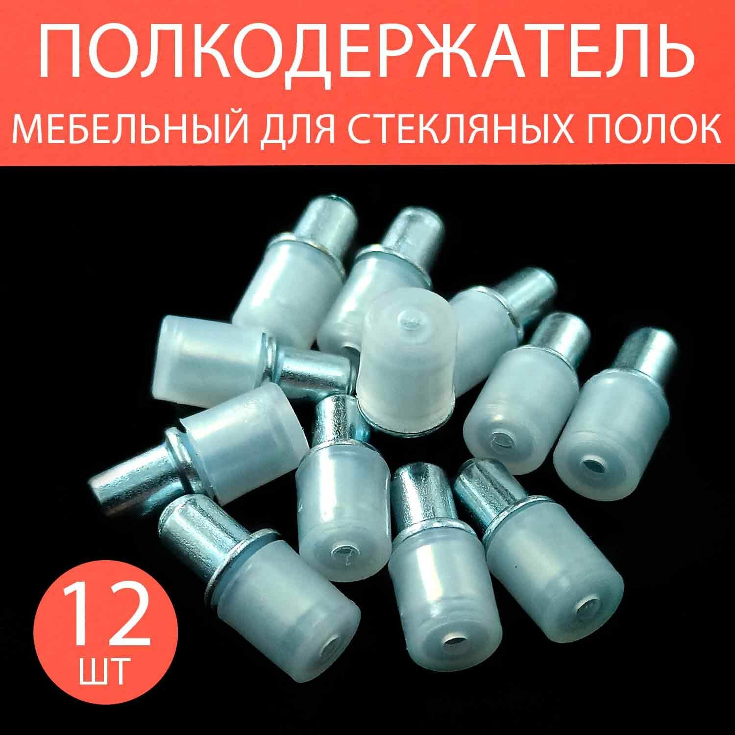 Полкодержатель...