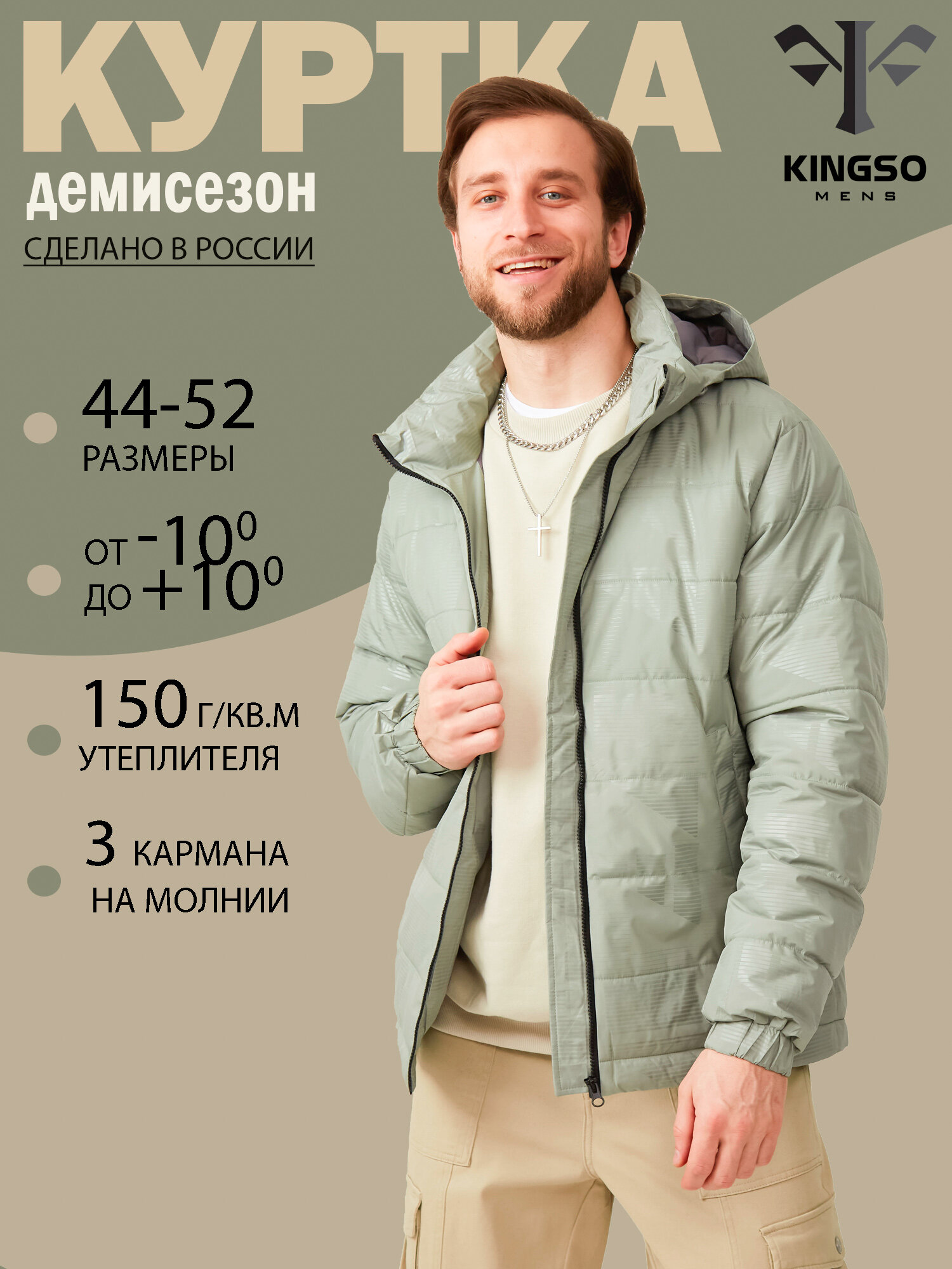 Куртка демисезонная KINGSO MENS, размер XL, светло-зеленый, с капюшоном