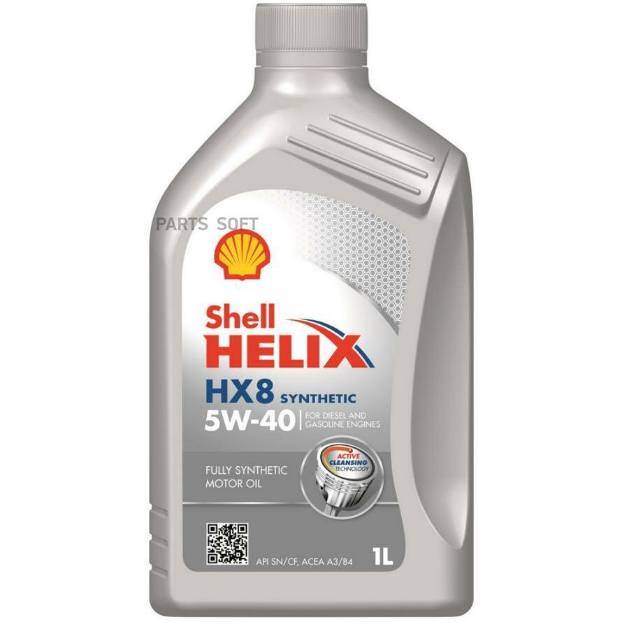 SHELL 550052794 Масо моторное SHELL Helix HX8 Synthetic 5W-40 1.