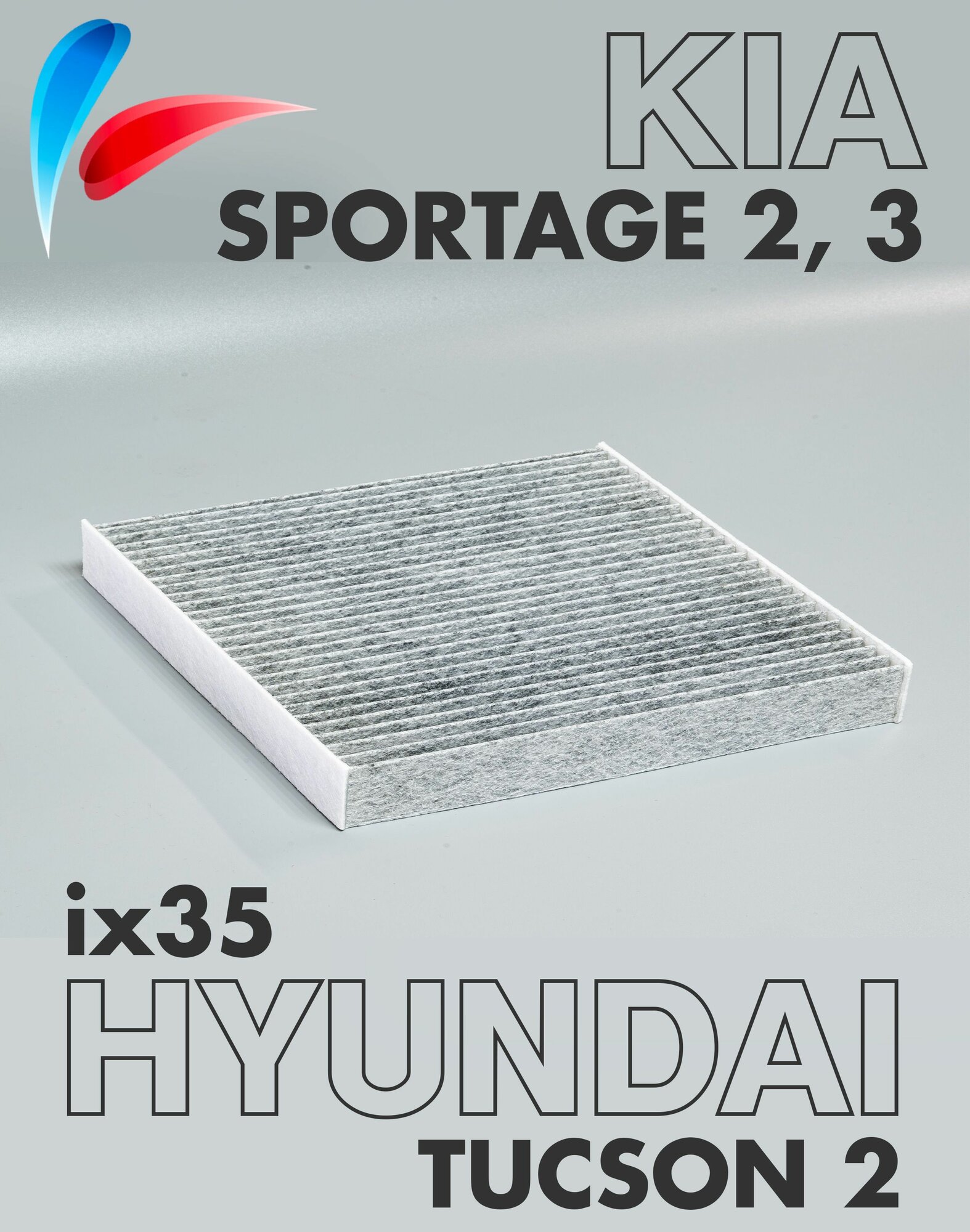 Фильтр салонный угольный для Hyundai Tucson 04- Hyundai ix35 10- Kia Sportage II-IV 04- /кросс-номер MANN CUK 24 004 /OEM 971332E260