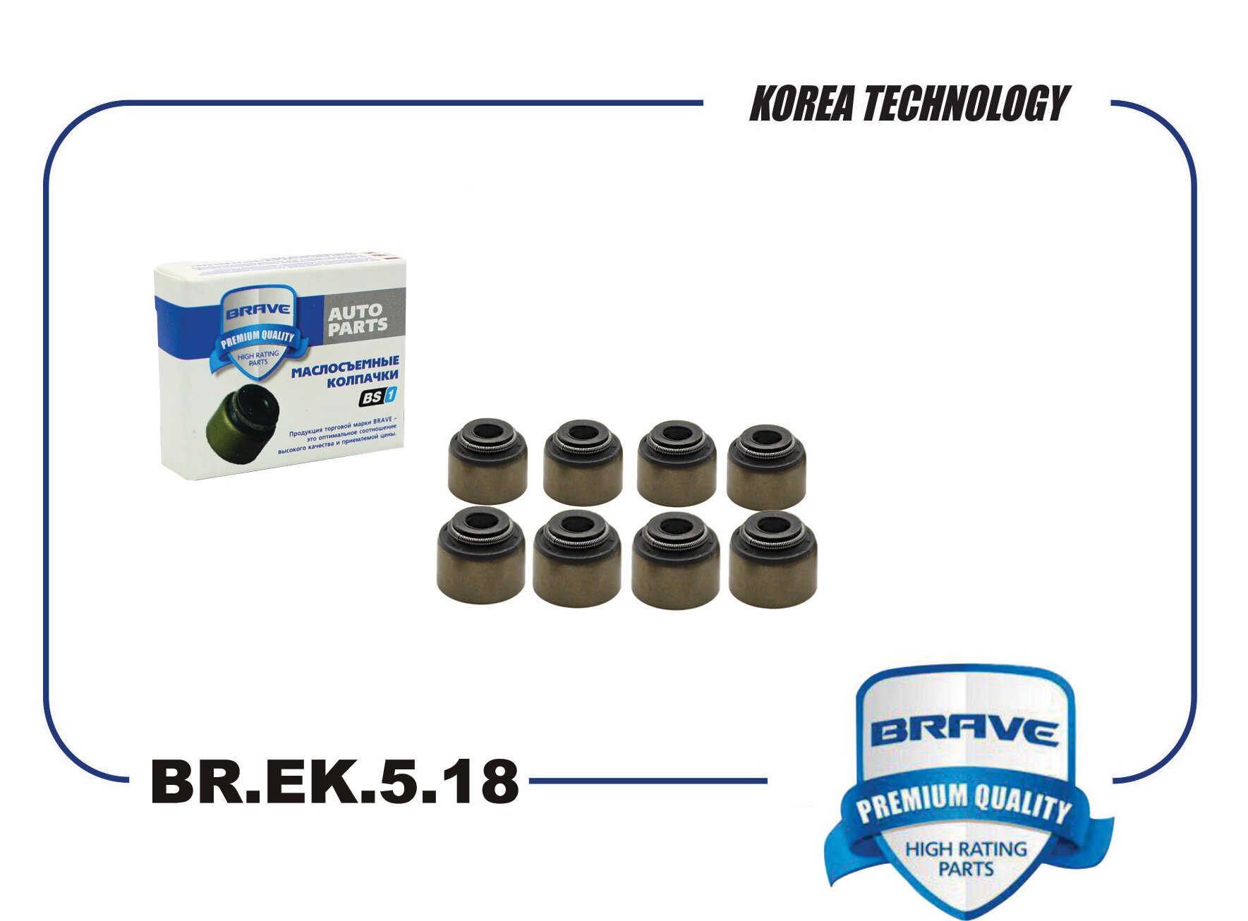 Колпачок маслосъемный впуск 8 шт для Тойота Авенсис, Королла арт BREK518 Brave