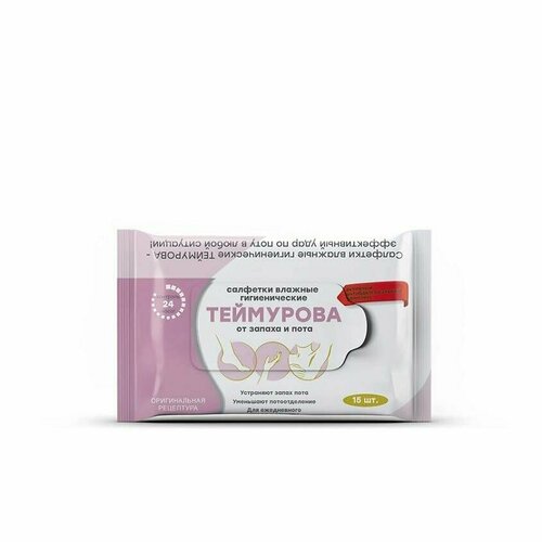 Теймурова Салфетки влажные гигиенические от запаха и пота 360₽