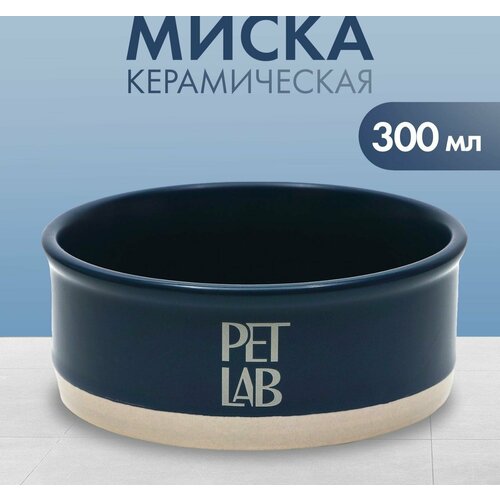 Керамическая миска 300 мл, синяя