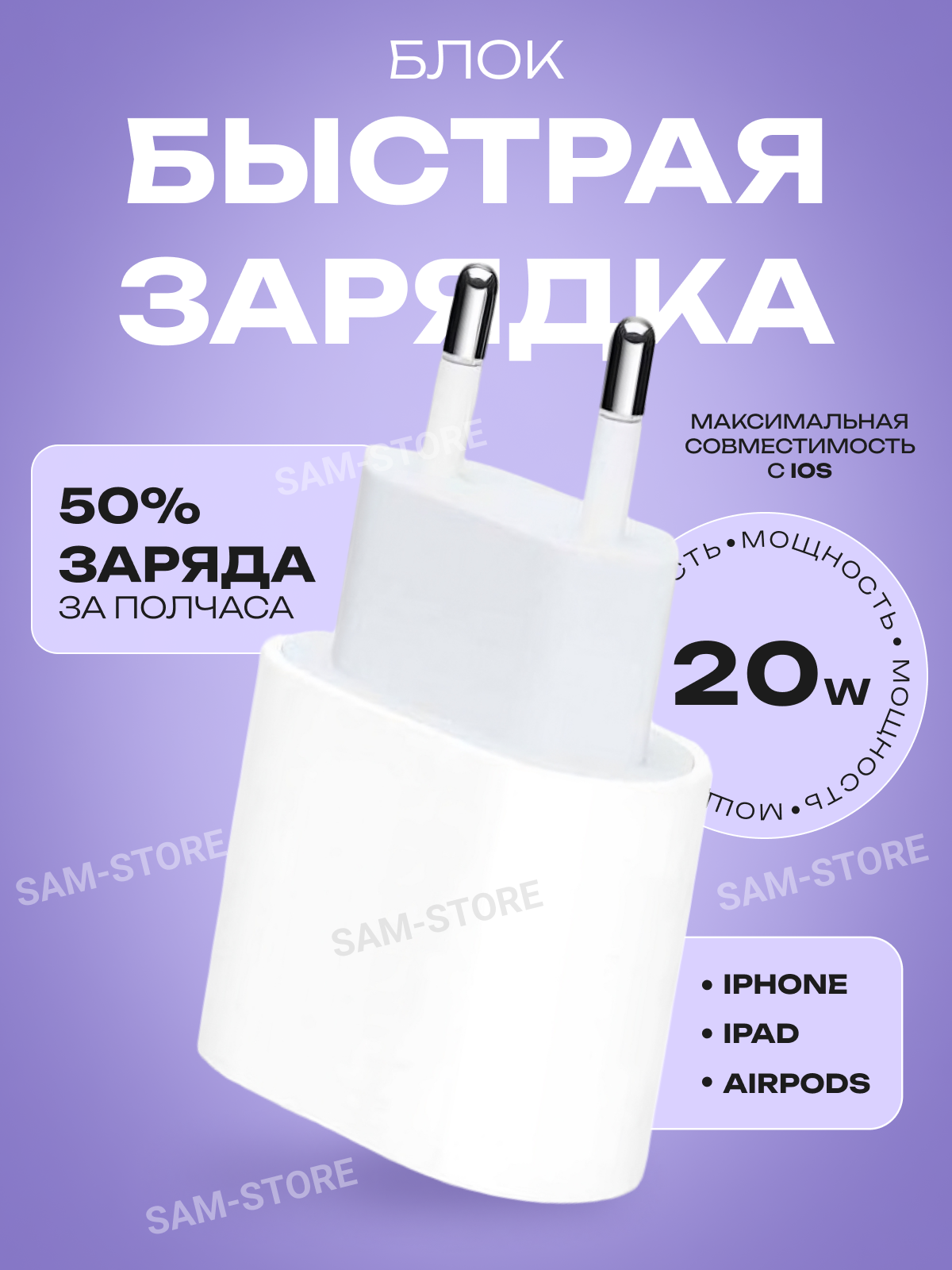 Быстрая Зарядка для iPhone SE/XR/X/11/12/13/12Pro/13Pro и iPad, AirPods TYPE-C (20W) / Адаптер питания / Сетевое зарядное устройство / блок зарядки