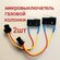 2шт! Микропереключатель (микровыключатель) для газовой колонки ун...