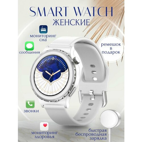 Смарт часы уникальные WOMEN Watch Silver 252000₽