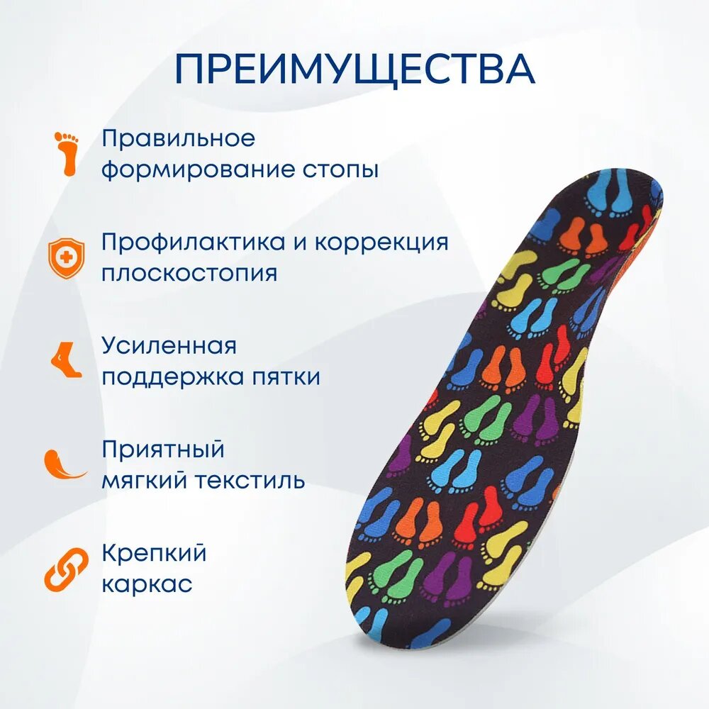 Изображение Стельки ортопедические амортизирующие для детей/Анатомические спортивные и повседневные детские стельки для кроссовок и любой другой обуви