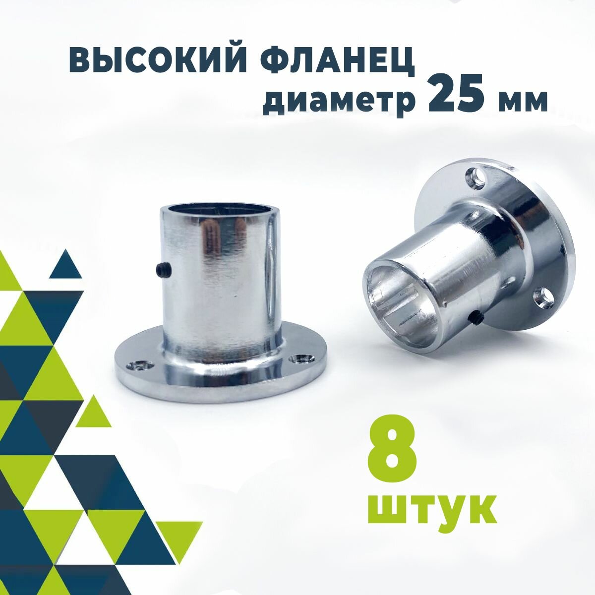 Усиленный держатель трубы к системе Joker Фланец 25 мм  8 штук