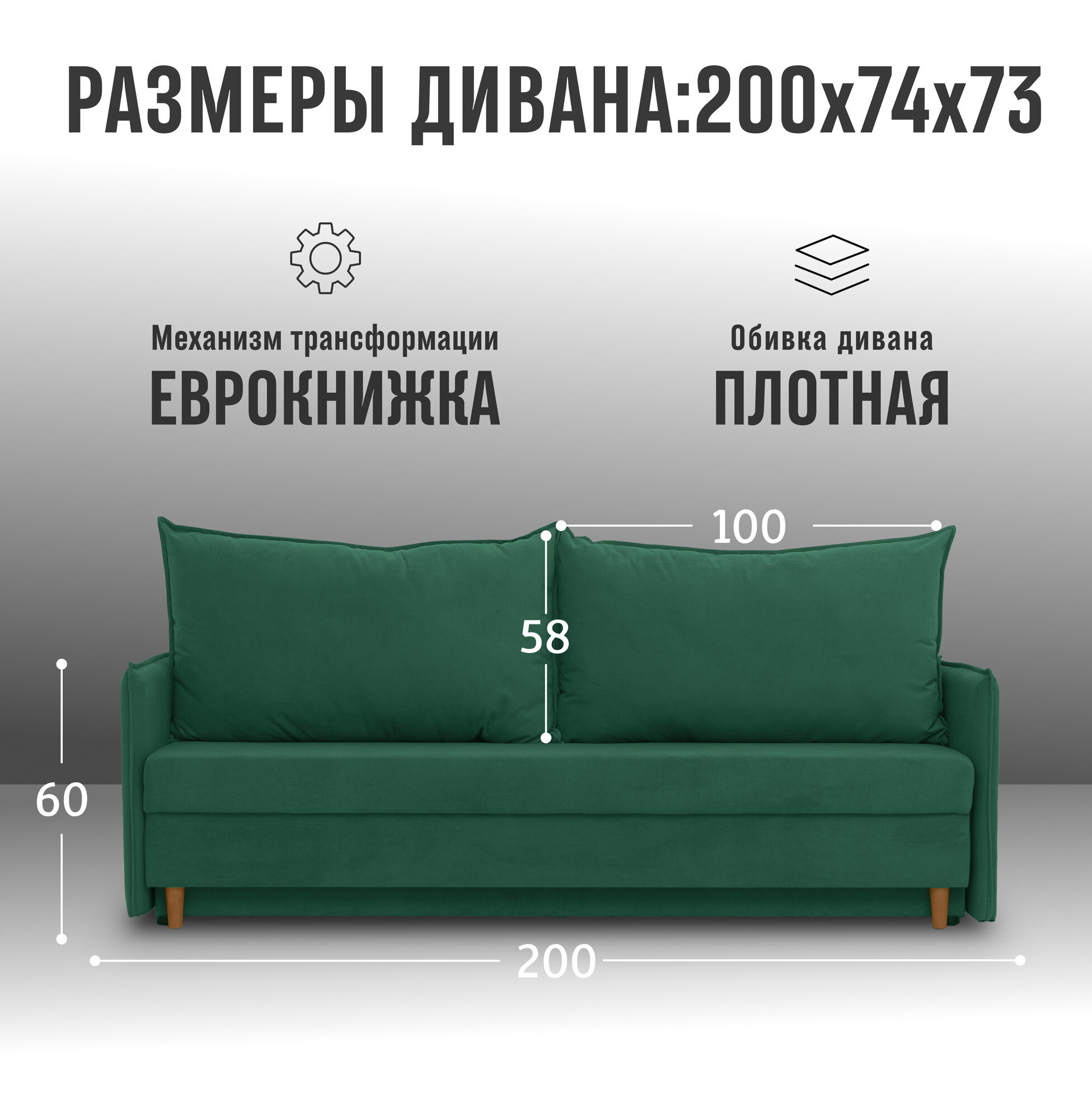 Диван - кровать прямой Кёльн Лайт, механизм еврокнижка, 200 х 74 х 73 см, Зеленый — фото 1