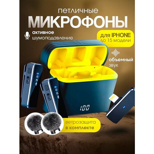 Беспроводной микрофон для iPhone 3180₽