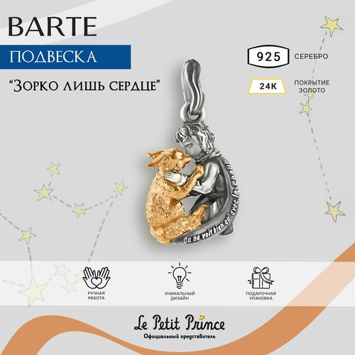 Подвеска BARTE, серебро, 925 проба, оксидирование, серебристый, золотистый