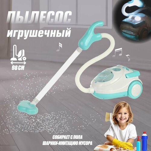 Детский пылесос со светом и звуком Veld Co Игрушечная бытовая техника для детей 1322₽