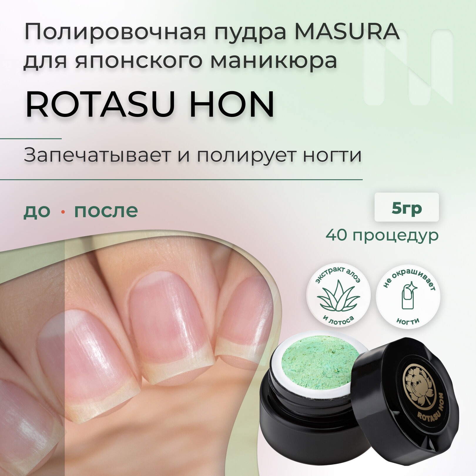 Полировочная...