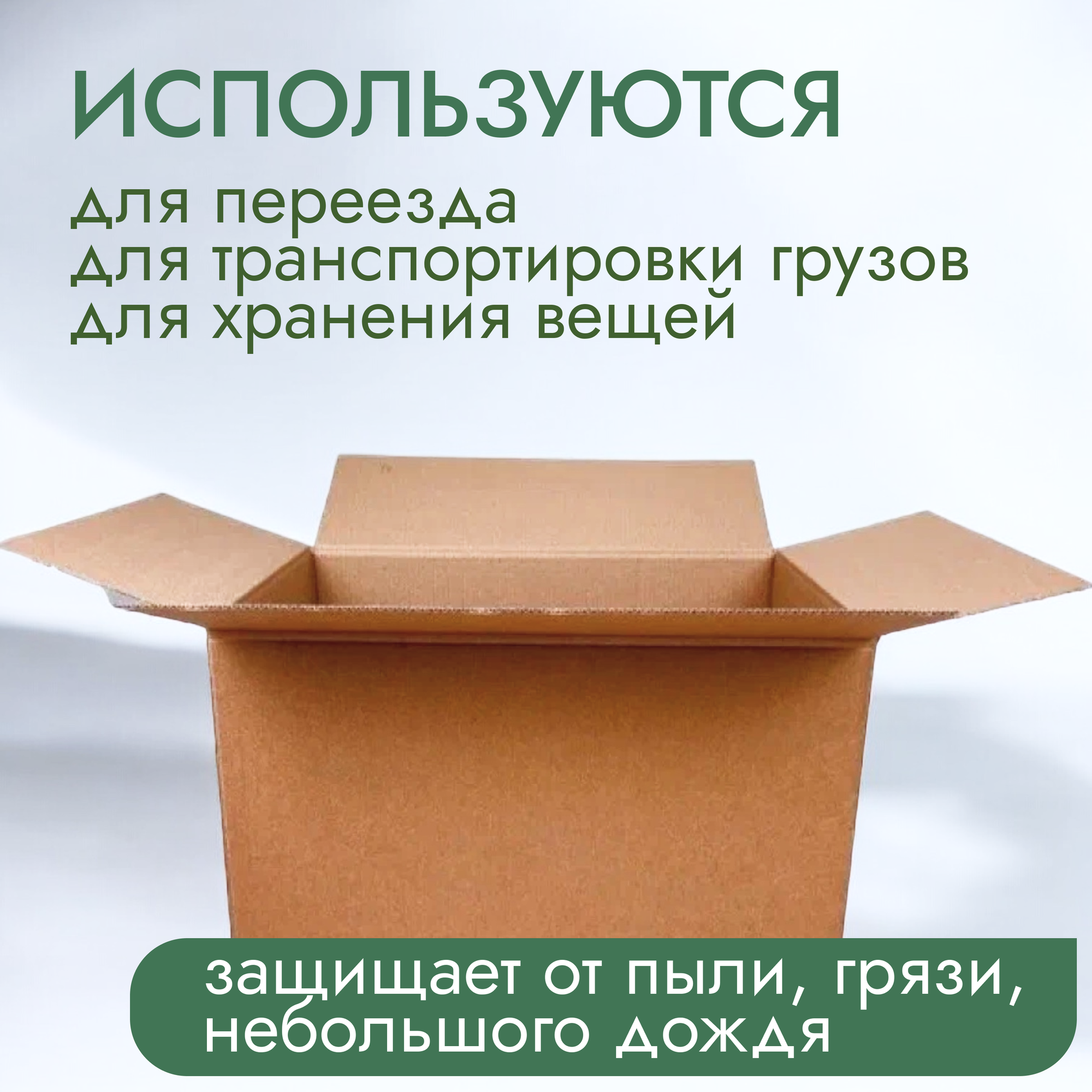Картонные коробки №11 Т-24 60х40х40 см. с ручками, 10 шт. Очень прочные! — фото 1