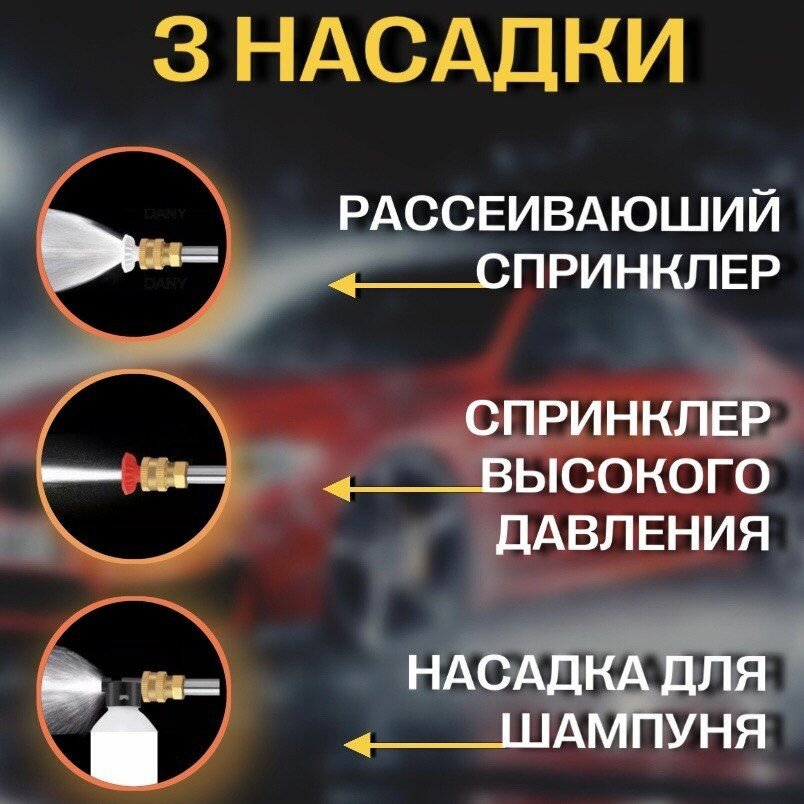 Изображение Мойка высокого давления, аккумуляторная автомойка, портативная для автомобиля, для бесконтактной мойки