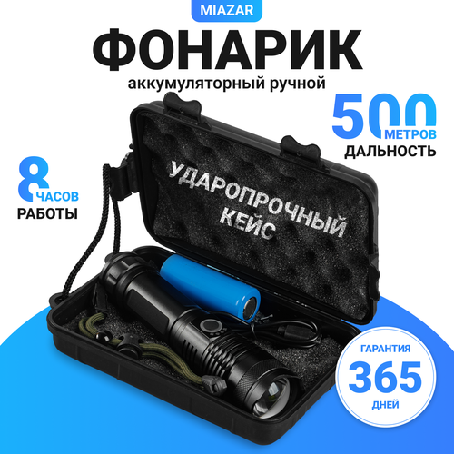 Фонарик аккумуляторный ручной с кейсом светодиодный мощный