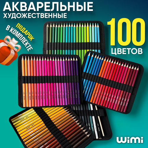 Карандаши цветные акварельные для рисования WiMi набор 100 штук 1995₽