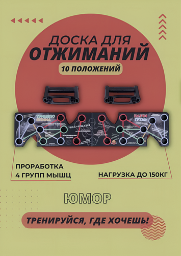 Изображение товара Упоры поворотные для отжиманий Lite Мотивация