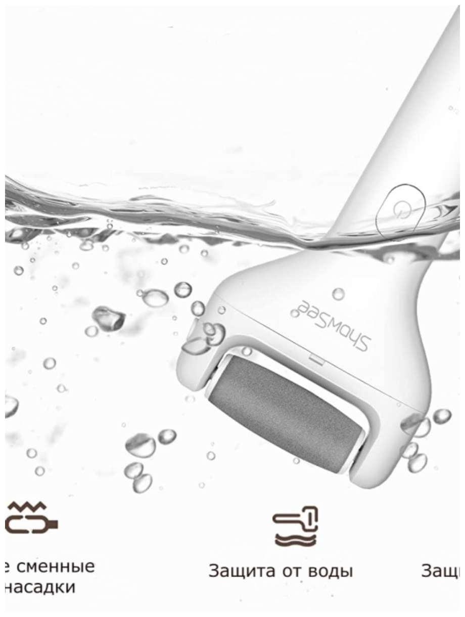 Роликовые Пилки Xiaomi Аппарат для маникюра и педикюра ShowSee Electric Pedicure B1-W
