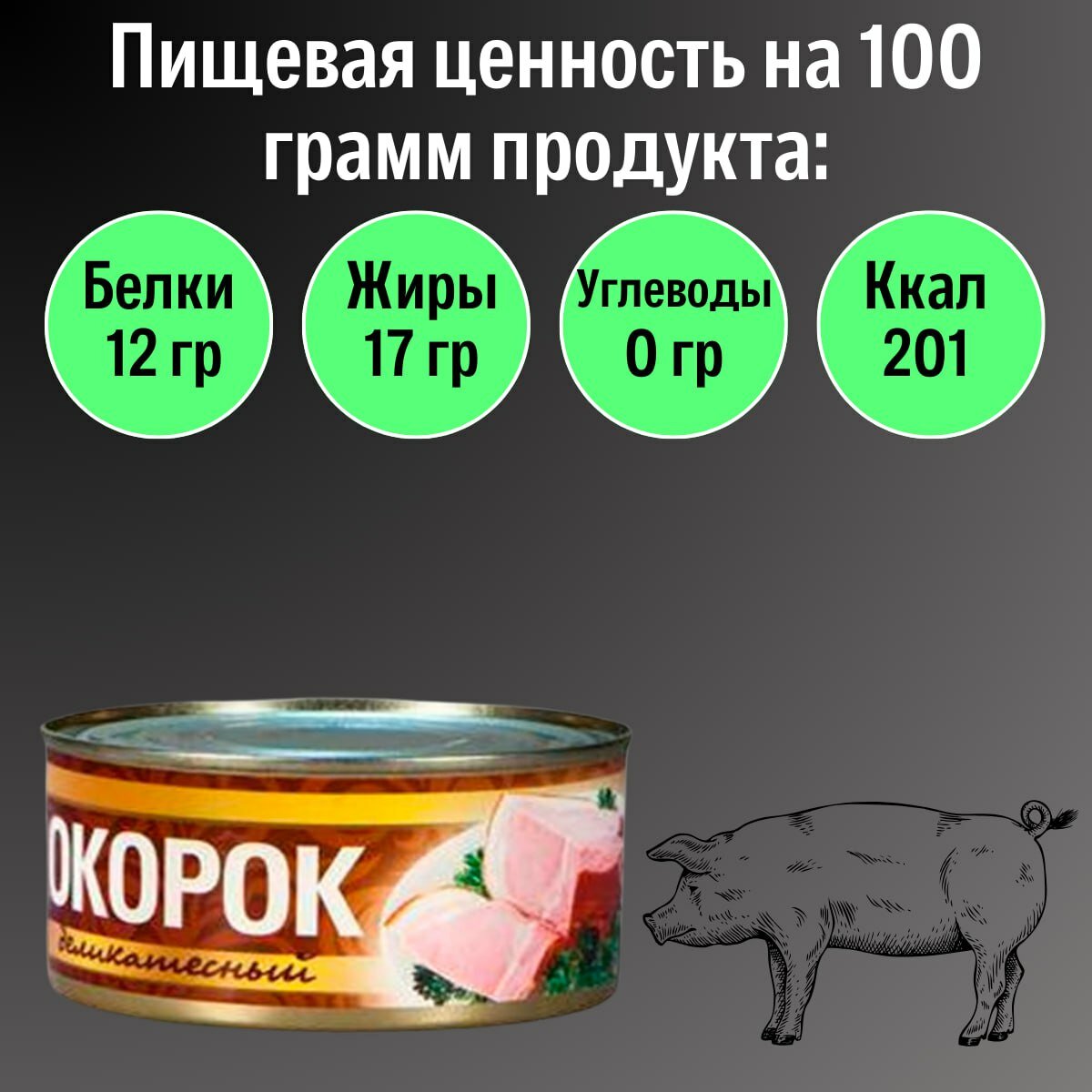 Окорок Рузком Деликатесный 325г Утконос - фото №6