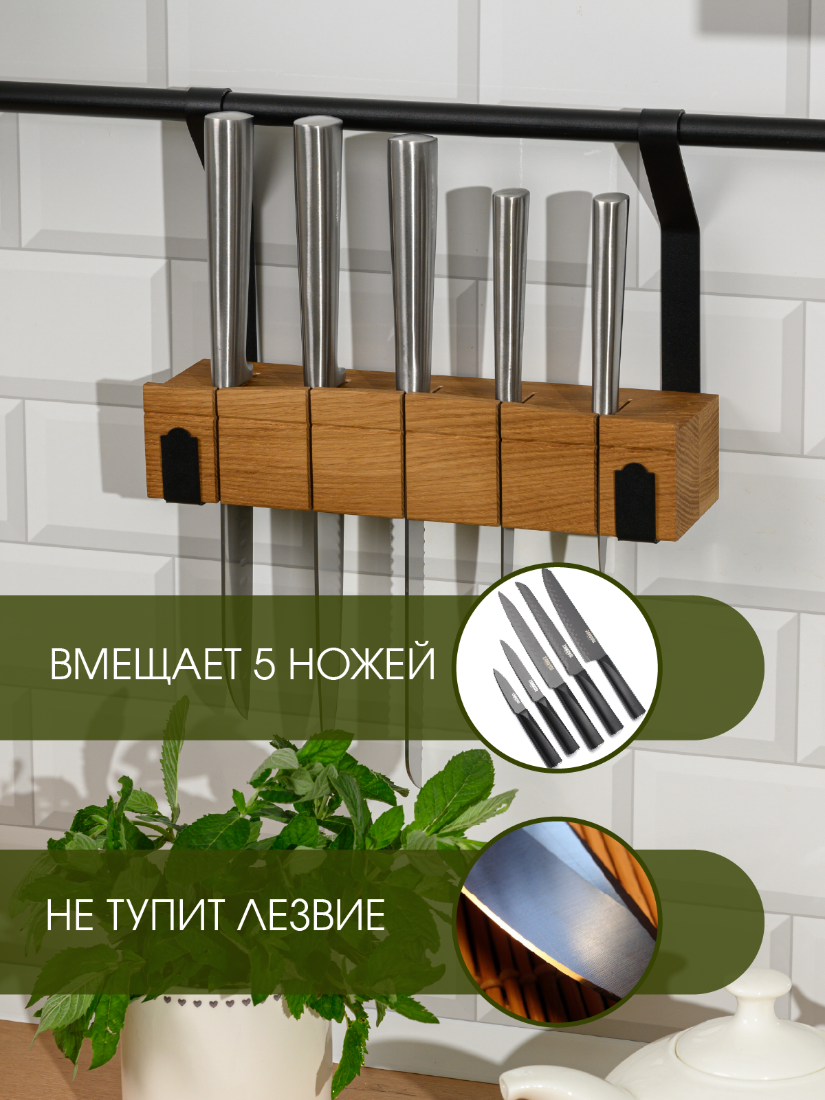 Подставка для ножей L фабрика "Country", на рейлинг, деревянная, для 5 ножей, 28 см x 9 см — фото 1