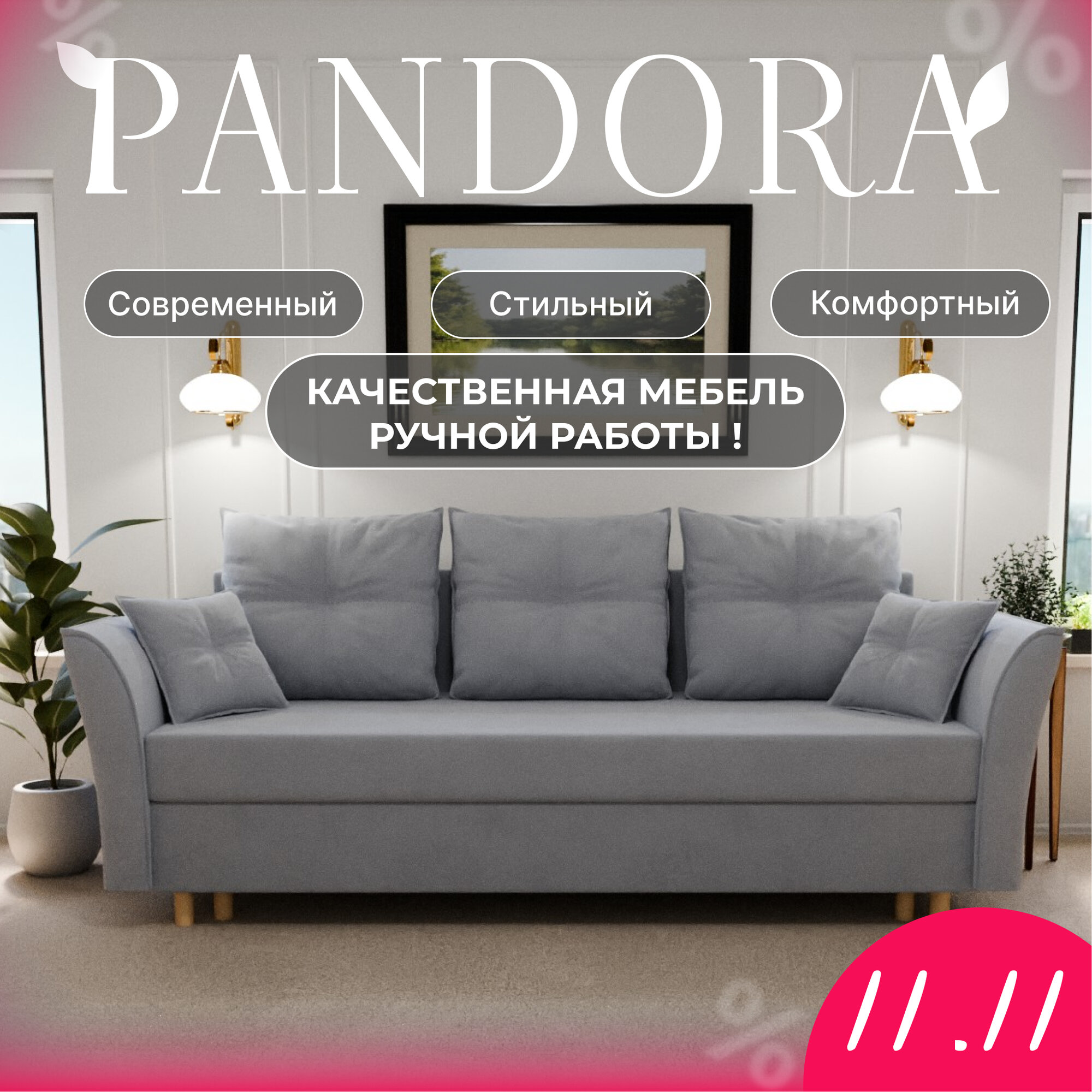 Прямой раскладной "Пандора" диван кровать, мебель размеры 230х80х100, СВетло-серый. ППУ, Велютта люкс 50, Евро-книжка.