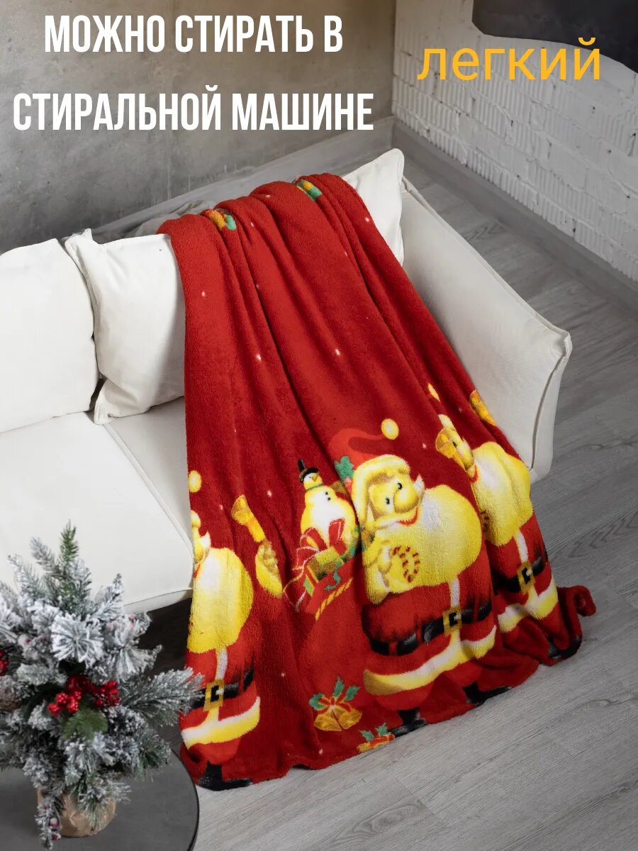 Плед флисовый 180х200 на 2 сп кровать и диван новогодний — фото 1