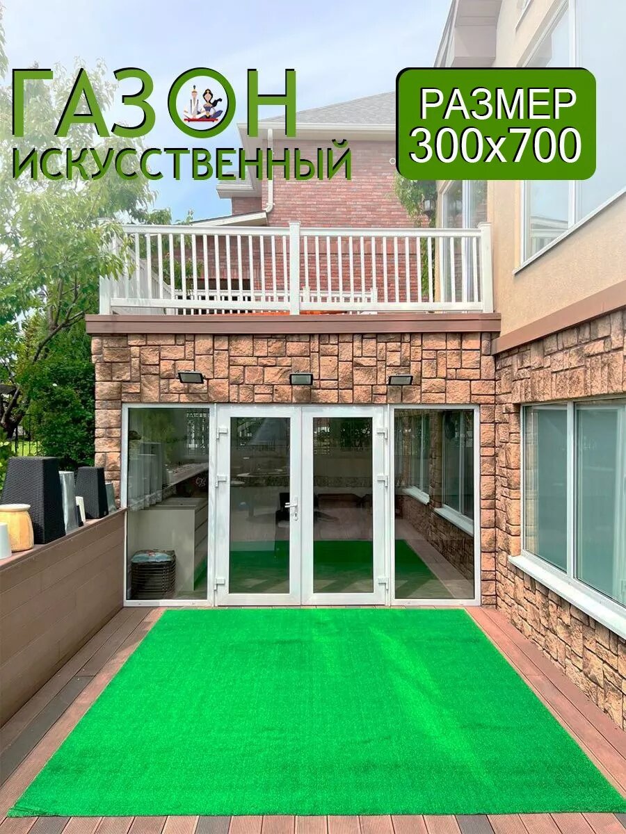 Искусственный газон MSM_Carpets, полипропилен, коротковорсовый, 3x7 м, зелёный