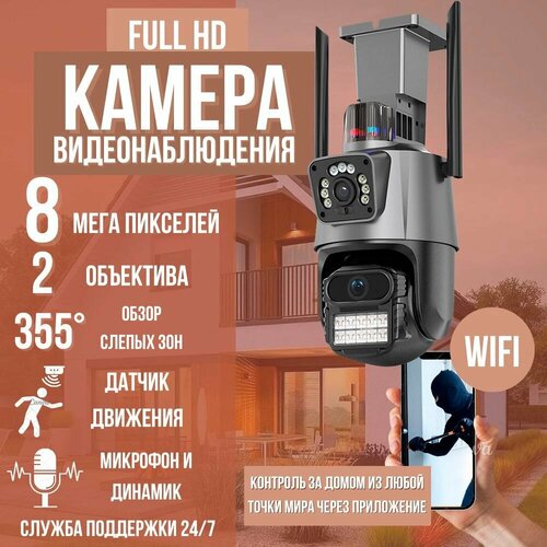 Камера видеонаблюдения wifi уличная беспроводная 8мп с датчиком движения 1300000₽