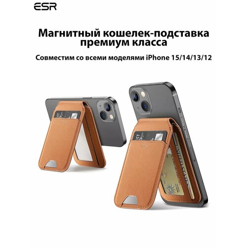 Картхолдер с подставкой на айфон magsafe wallet для карт
