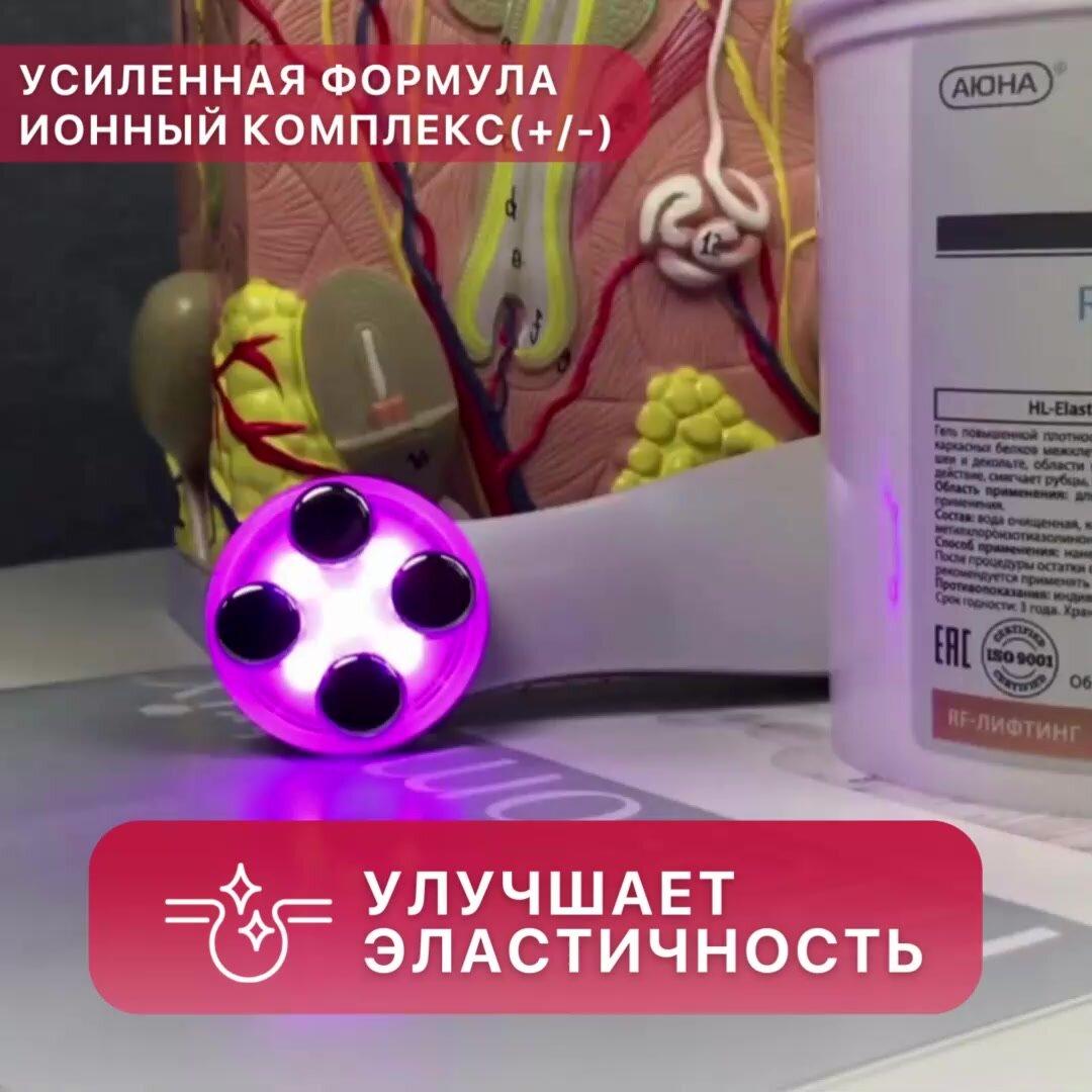 Гель контактный для РФ / RF лифтинга, микротоков, аппаратных процедур антивозрастной, от морщин, аппаратный лифтинг-гель для лица и век RF LIFTING, 500 мл Mesomatrix Professional — фото 1