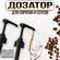 Дозатор для сиропа, напитков, помпа для бутылок, комплект из 2 шт...