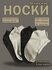 Носки Укороченные, хлопок, полиамид, лайкра, 10 пар, черные/белые
