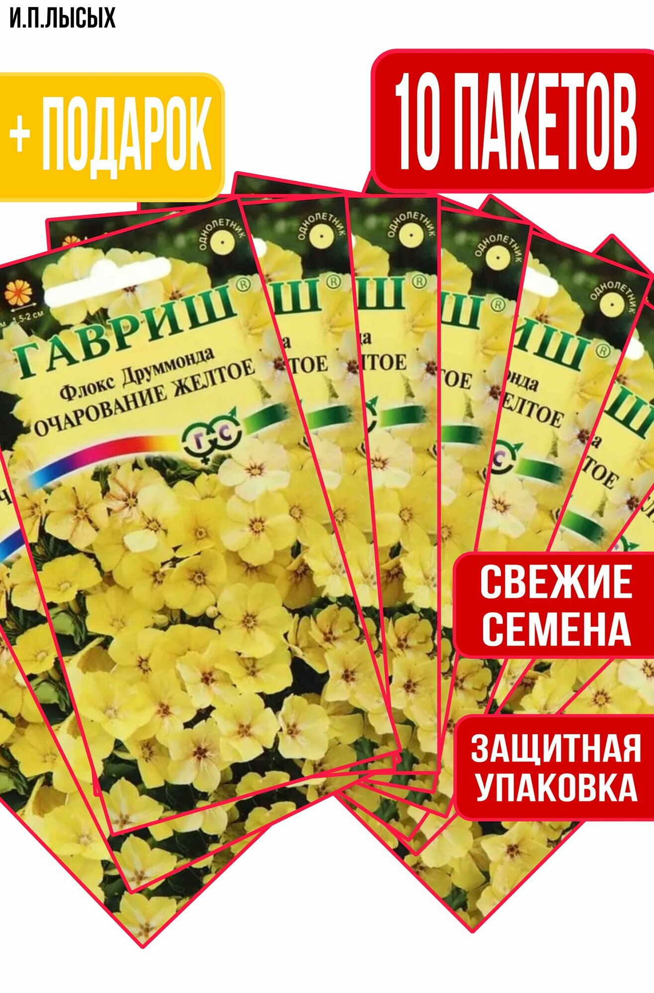 Семена цветов Флокс 