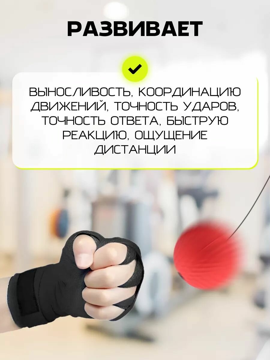 Тренажер Файтбол мяч на резинке для бокса, набор из 3 мячей для тренировки ударов — фото 1