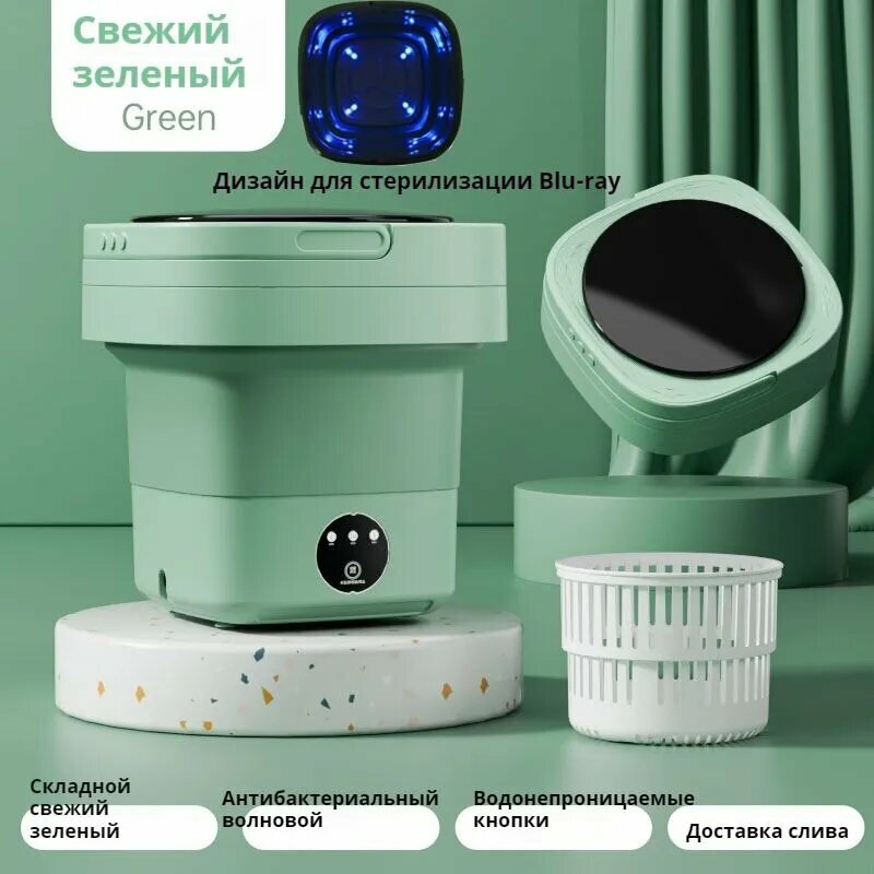 Мини стиральная машинка, 8л, стиральная машина лотос складная складная автомат с отжимом для дачи