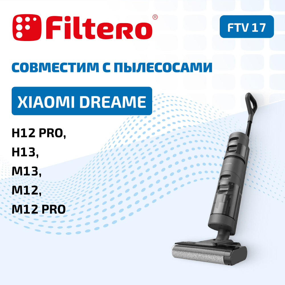 Обзор: HEPA фильтры для пылесоса H12 Pro, H13, M13, M12, M12 Pro, 2 штуки - Filtero FTV 17