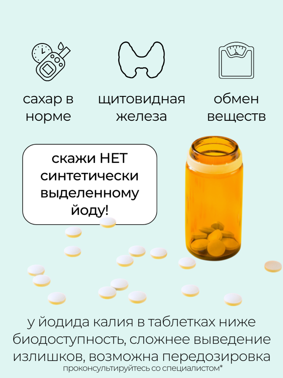 Изображение Водоросли Ламинария (Йод природный, Иммуномодулятор, для Детокса), 90 капсул по 450 мг - "Русские Корни"