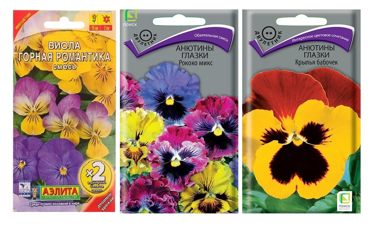 Набор семян анютиных глазок Таинственное очарование (Виола Горная романтика Рококо Крылья бабочек)