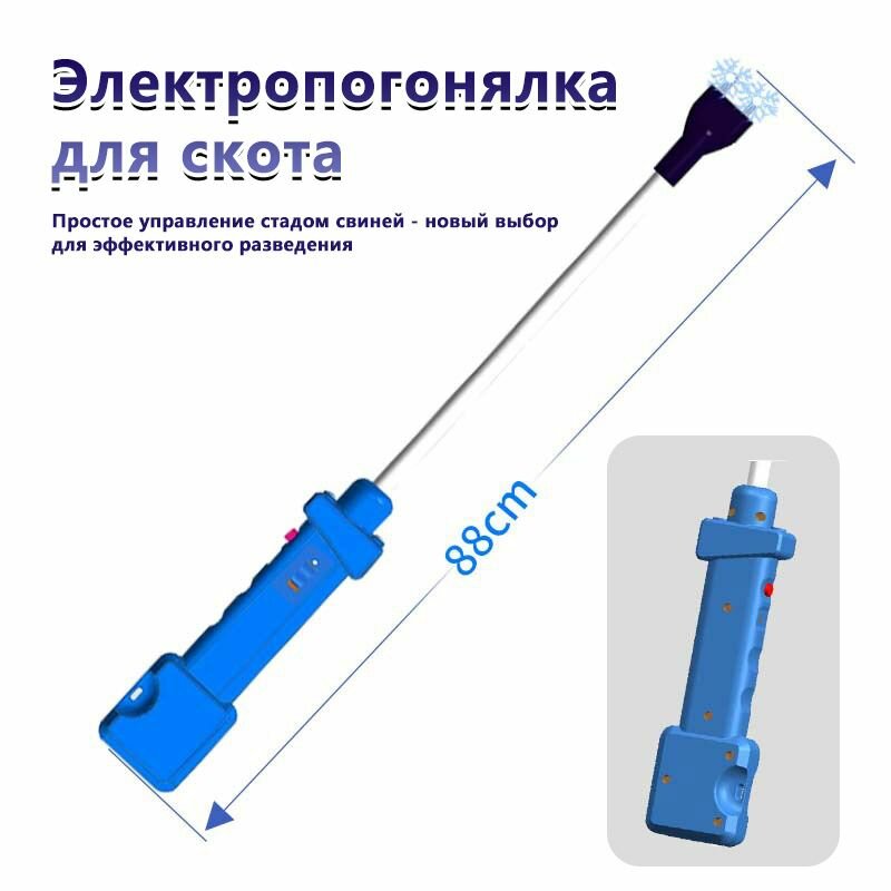 Электрическая производственная машина для животноводства синего цвета